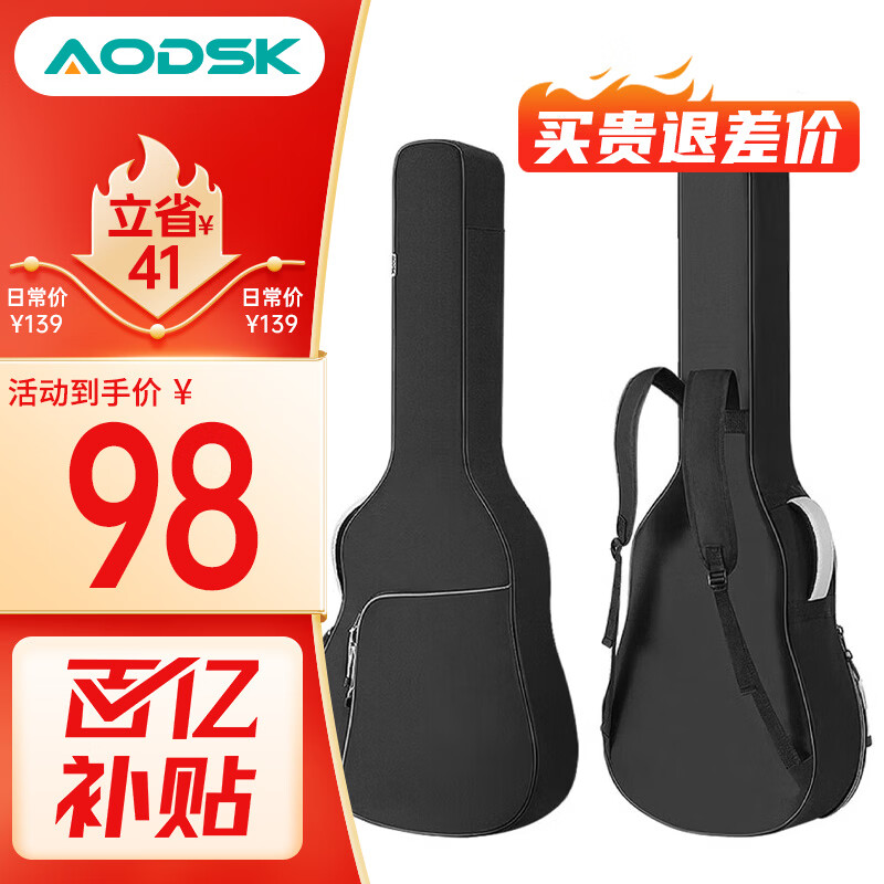 AODSK AB-G620 Original Thickened 40-41 Inch Handheld Dual Shoulder Acoustic and Electric Guitar Bag Universal