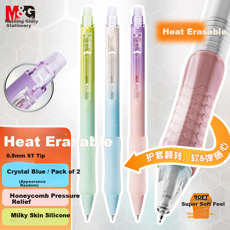 M&G Stationery Retractable Erasable Gel Pen Crystal Blue 0.5mm ST Tip Finger Guard Honeycomb Grip Anti-Slip Pen Grip for Elementary Students Handwriting Practice 2 Pieces Random AKPJ8605B2-ZZ