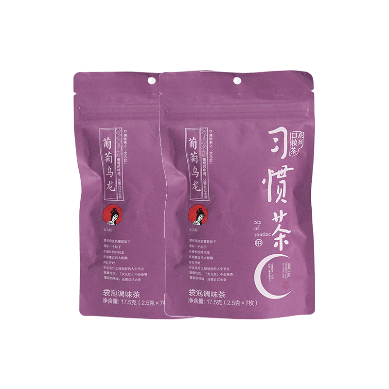 茶颜悦色习惯茶葡萄乌龙茶 2袋装35g 共14枚 冷泡三角冷泡袋泡茶包