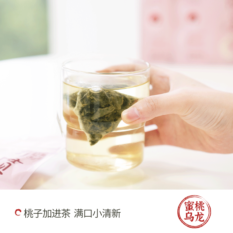 茶颜悦色习惯茶蜜桃乌龙茶 2袋装35g 共14枚冷泡三角冷泡袋泡茶包