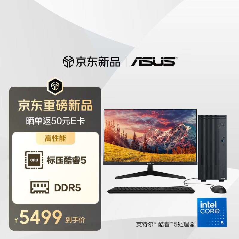 ASUS Dawn 7X Desktop PC (Core i5-210H, 16GB RAM, 1TB SSD, Large Case) 23.8-inch Monitor