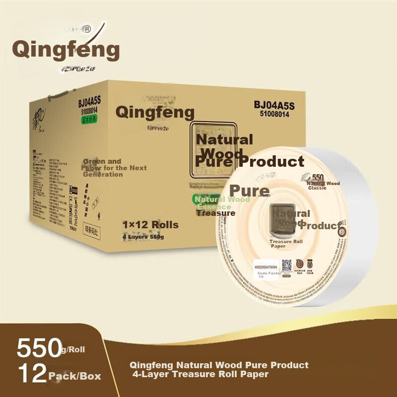 Qingfeng Core Wood Large Roll Toilet Paper 4-Ply 550g * 12 Rolls/Box Durable and Soft Paper for Bank and Hotel Use