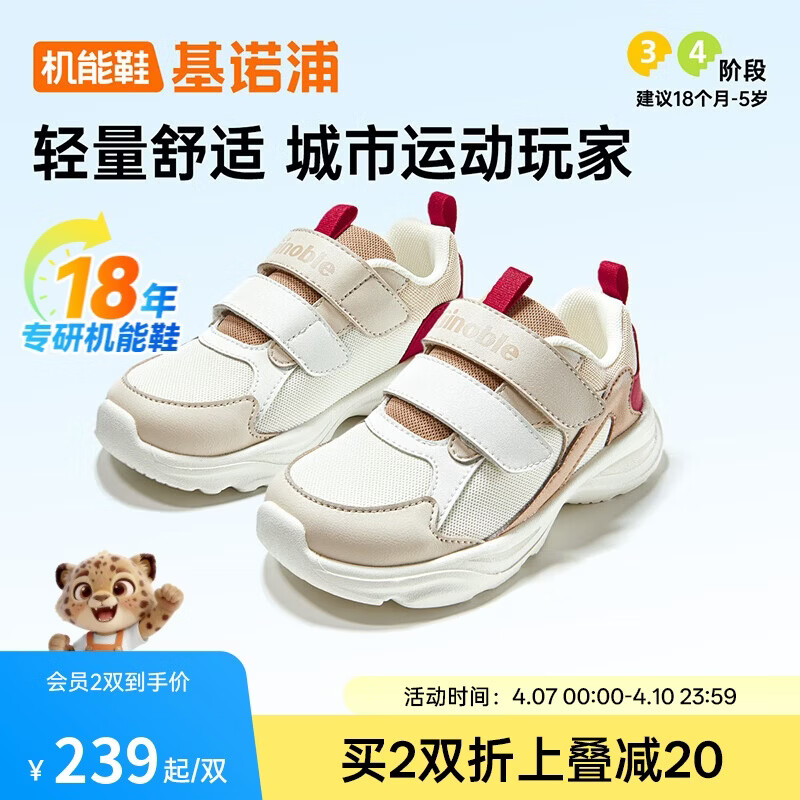 Ginoble Children's Shoes 2026 Spring New Boys and Girls Baby Walking Shoes 1-5 Years Old GW1849