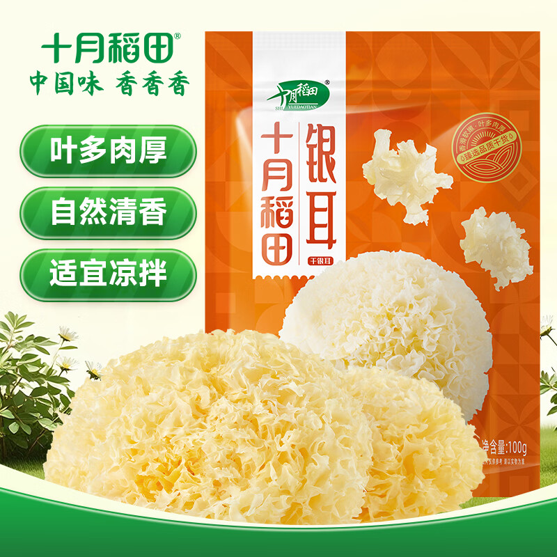 十月稻田 银耳花 100g 银耳莲子羹配料 凉拌银耳 易泡发