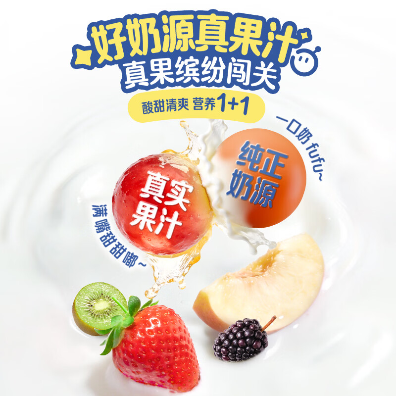 QQ星揉揉小肚子乳酸菌饮品180ml*16瓶水蜜桃桑葚味【周深同款QQ星】