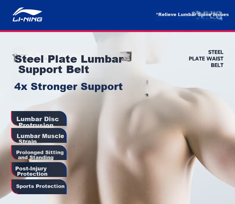 LI-NING Lumbar Support Belt for Disc Herniation and Strain with Steel Plate, Unisex Sports Fitness Waist Brace for Prolonged Sitting 3