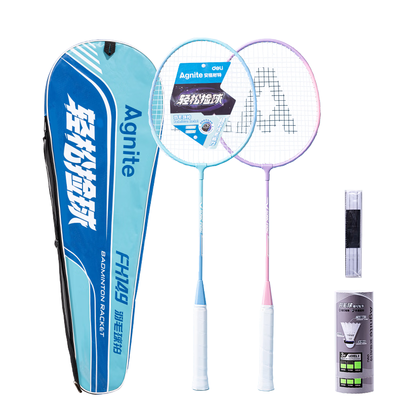 Deli Badminton Racket Set with Cover, Includes 2 Rackets and Shuttlecocks, Training and Competition, Adult and Student, Anti-Wear, Easy Shuttlecock Pickup Model