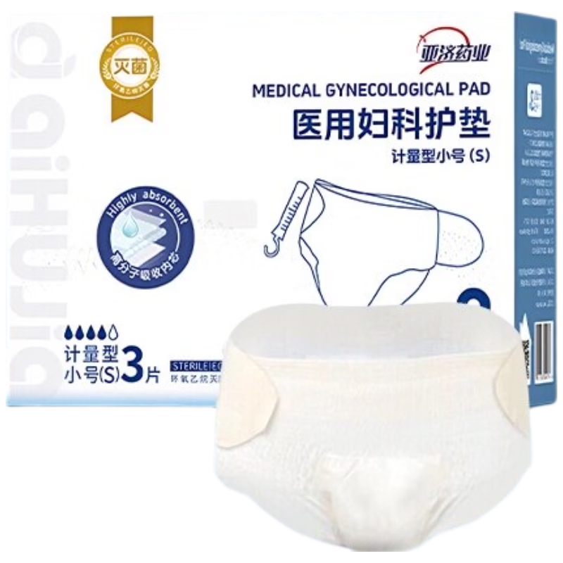 AiHuJia Medical Grade Sterile Sanitary Pads Gynecological Care Pads Daily Use Absorbent Type 3 Pieces/Box