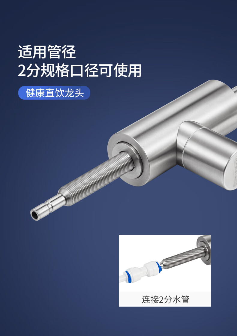 潜水艇净水器直饮水龙头 L30412 2分单冷厨房家用不锈钢净水机龙头- 图片-13