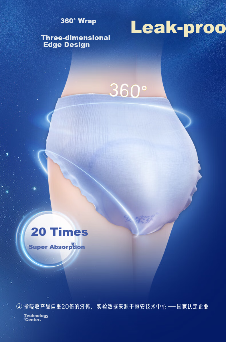 An'erle Antibacterial Ultra-thin Extra-long Night Use Sleep Pants Sanitary Napkins One Size 16 Pieces 5