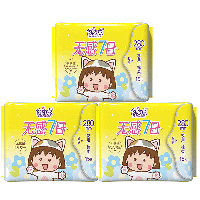 FREEMORE Zhao Lusi Same Style Sanitary Napkins, Comfortable for 7 Days, Small Nighttime Use, 280mm, 15 Pieces *3, 45 Pieces