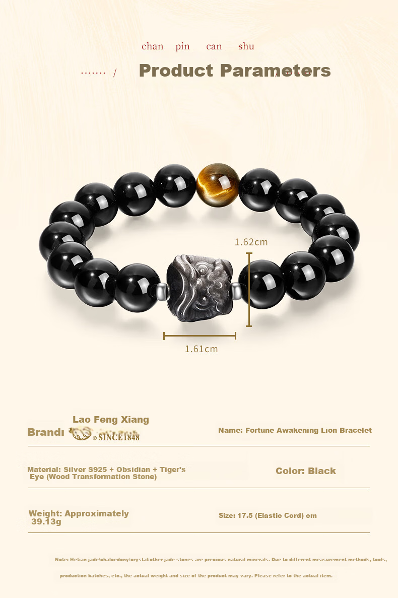 Lao Feng Xiang Light Luxury S925 Silver Men's Bracelet Black Obsidian Awakening Lion Fortune Bead Birthday Anniversary Gift for Boyfriend Husband 7