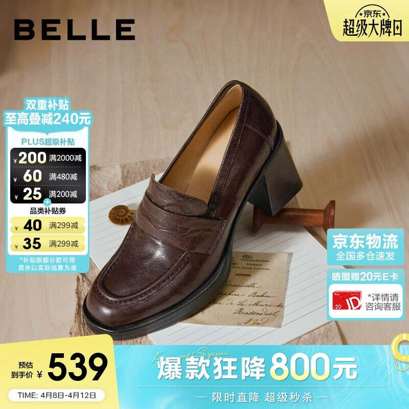 Belle Zhua Le Comfort Shoes Women's 2026 New Thick Heel Spring Summer Lambskin Work Flats B2948AA6 Brown Size 35