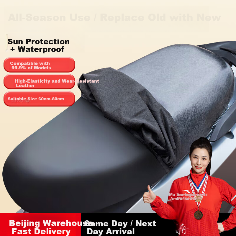 Mu Anning Electric Scooter Seat Cover Waterproof Sunproof Leather Four-Season Universal Electric Bike Cushion Heat Insulation Pad