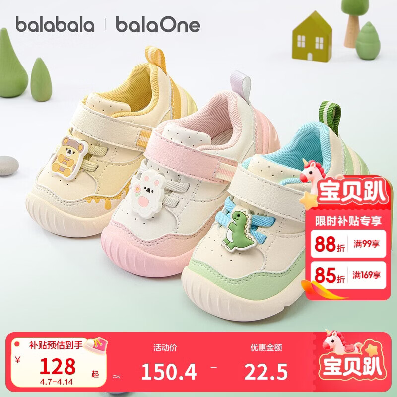 Balabala Kids Baby Toddler Walking Shoes Breathable Non-Slip Infant Shoes Spring Autumn 2026 New Cute Red