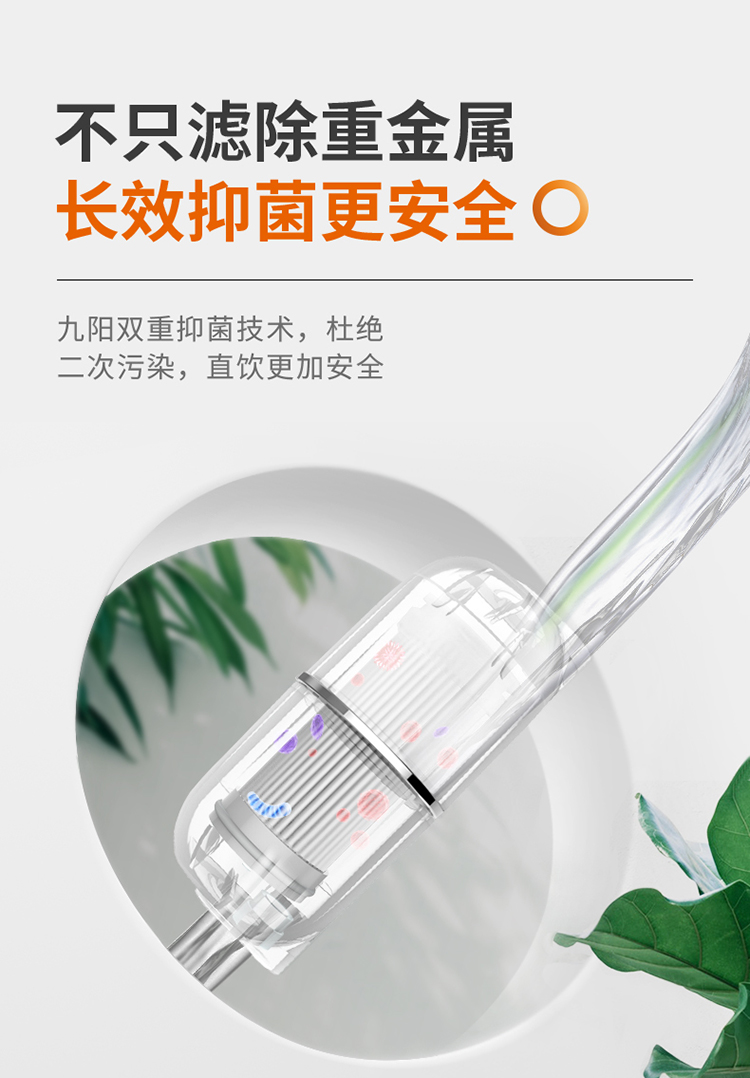 九阳 直饮 RO反渗透净水机 700G 图6