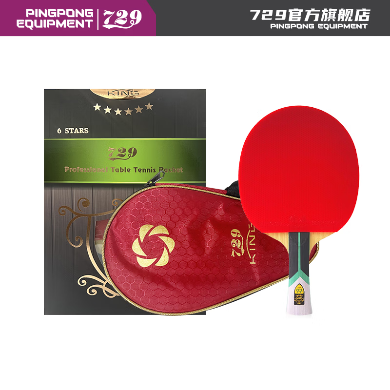 729 Table Tennis Paddle Zhongkao Physical Test Gold Label 6-Star 7-Star 8-Star 9-Star Adult Professional Competition Training