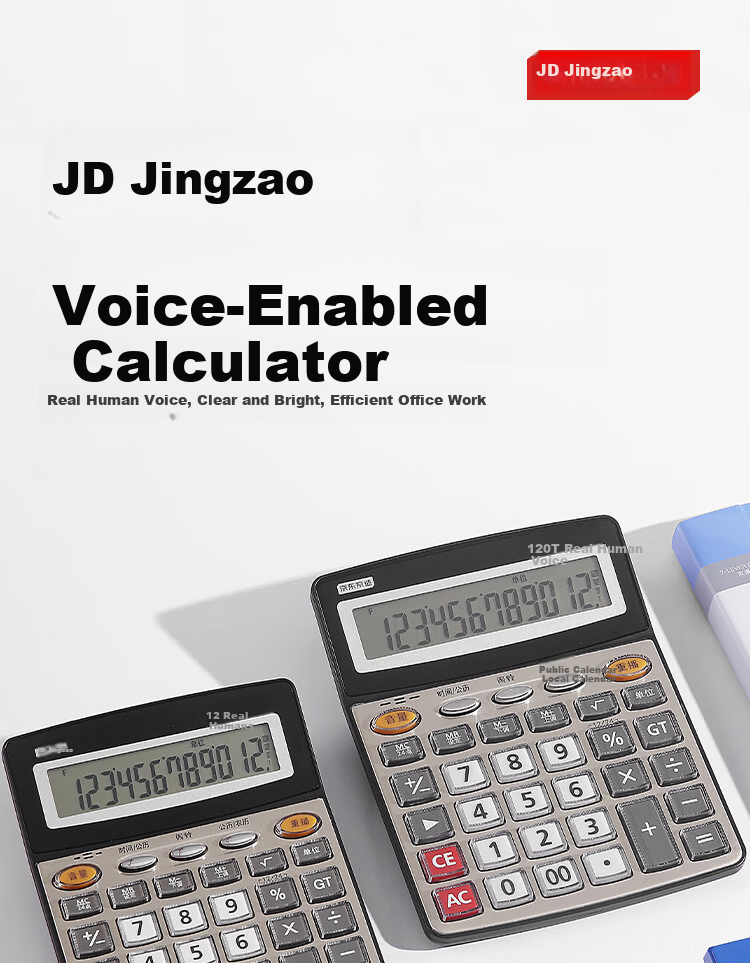 JD Jingzao Voice Calculator Pearl Silver Medium Size 12-Digit Large Screen Real Voice Metal Panel Crystal Keys Business Office 1