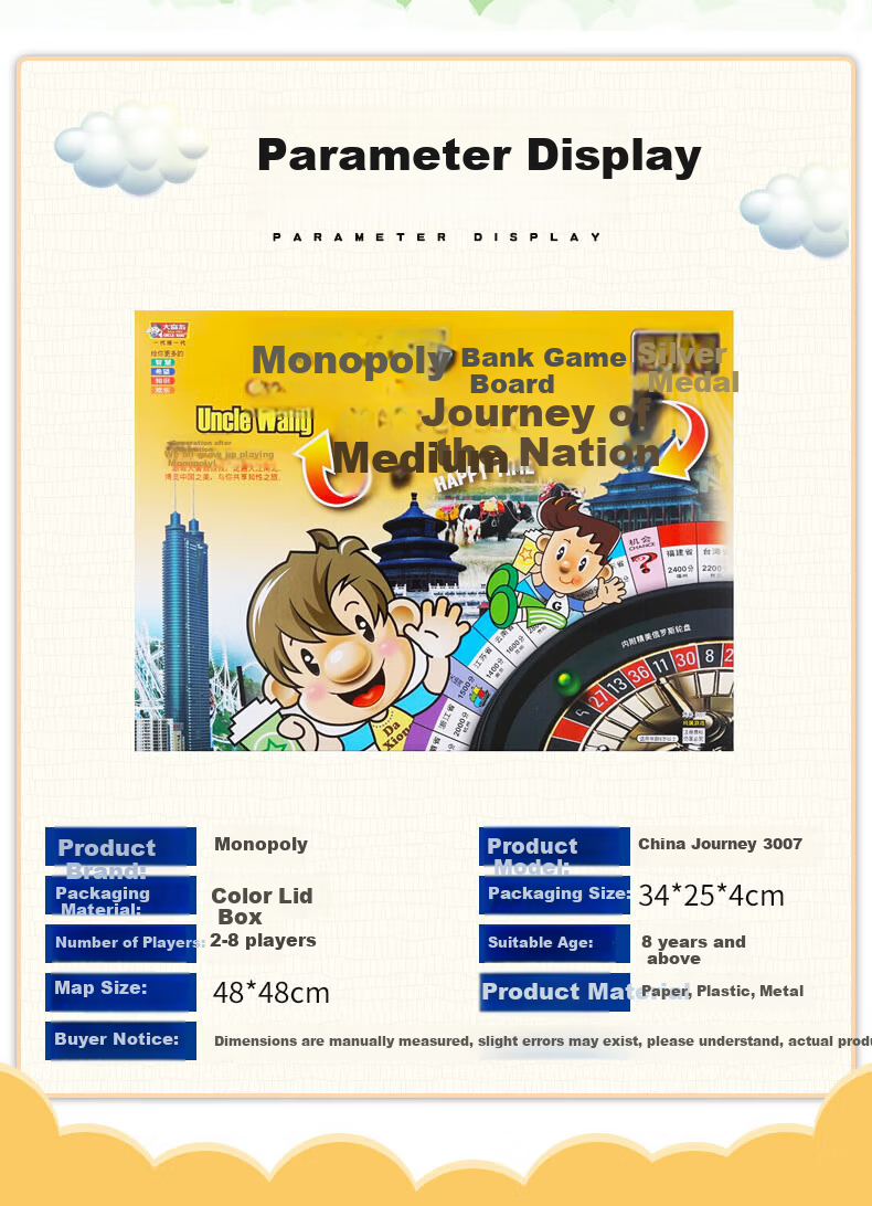 Monopoly Early Education Educational Board Game Silver Medal China Tour Children's Banking Financial Management Game Parent-Child Interactive Board Game 3007 2