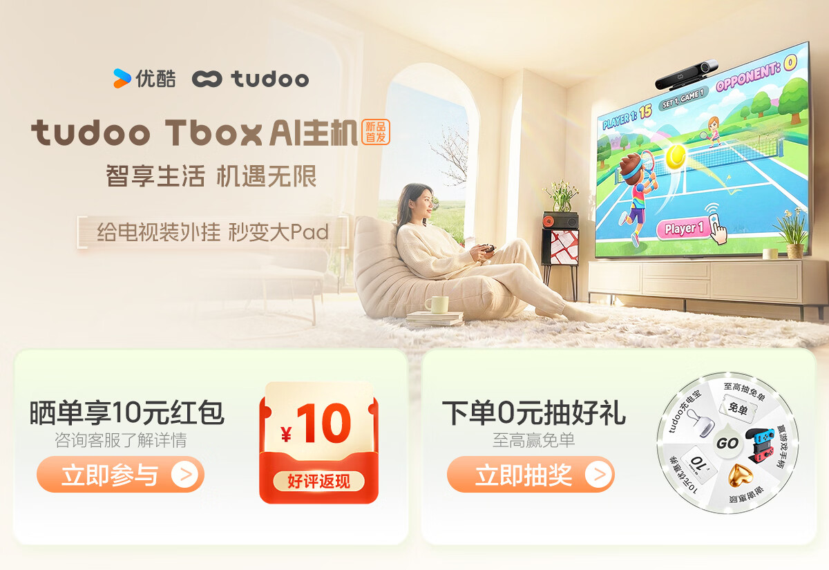 TUDOO Tbox TV AI Box Kids Learning Fitness Mirror Motion Sensor Game Smart 4K Ultra HD Box 1