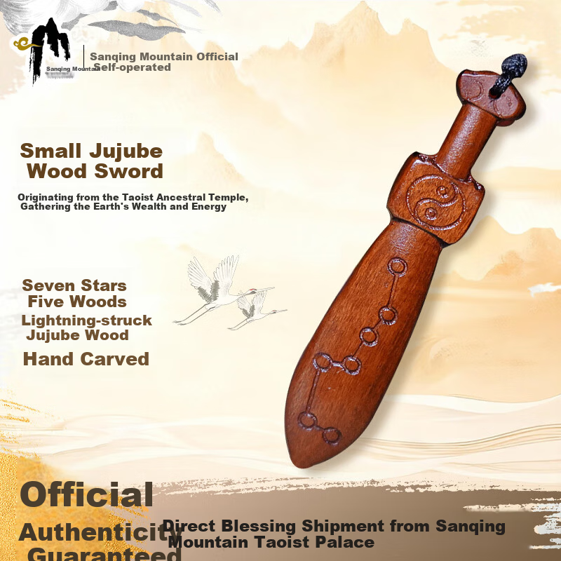 Sanqingshan Thunderstruck Jujube Wood Seven-Star Sword Taoist Jujube Wood Sword Pendant Small Charm for Infants and Children