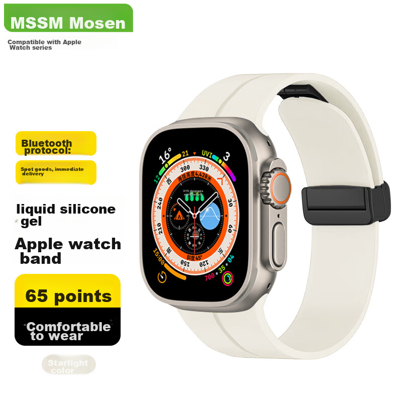 Ремешок MSSM для Apple Watch, силиконовый, с магнитной застежкой, цвет "Звездный свет", для моделей 44/45/46/49 мм