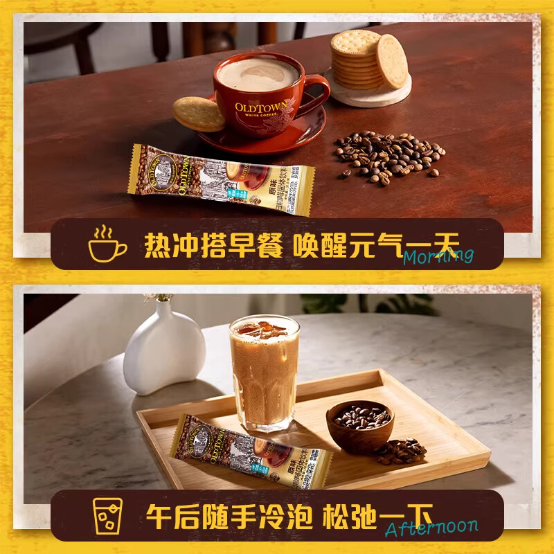 旧街场（OLDTOWN）速溶原味白咖啡马来西亚进口三合一老街咖啡粉31.6g*10条固体饮料