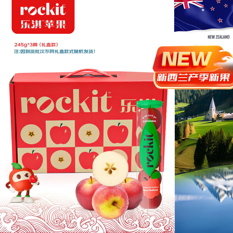 乐淇（ROCKIT）新西兰火箭筒苹果 3筒装单筒245g起 5粒/筒 生鲜水果礼盒 