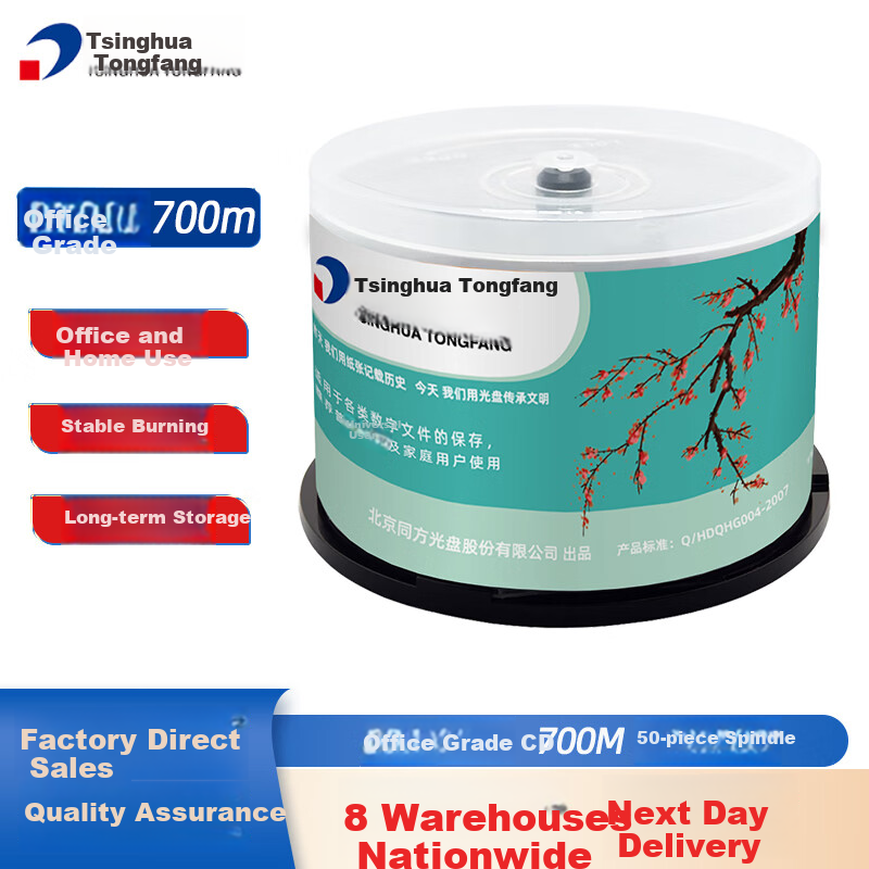Tsinghua Tongfang Shaohua Office and Home Use CD-R Recordable Discs Blank CDs 700MB 50-Pack Spindle