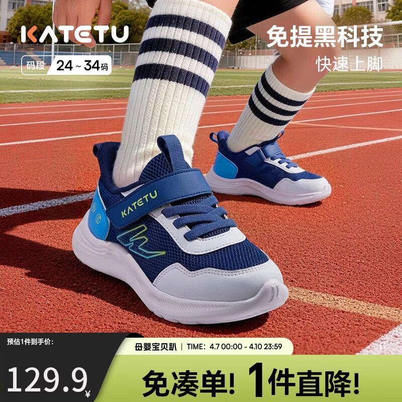 Caterabbit Kids Sports Shoes Outdoor Children's Shoes 2026 Spring New Boys Breathable Soft Sole Running Shoes X6AF065