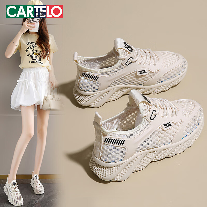 Cartelo Crocodile Women's Summer New Thin Mesh Hollow Breathable Lightweight Running Shoes 1791 Beige Size 39