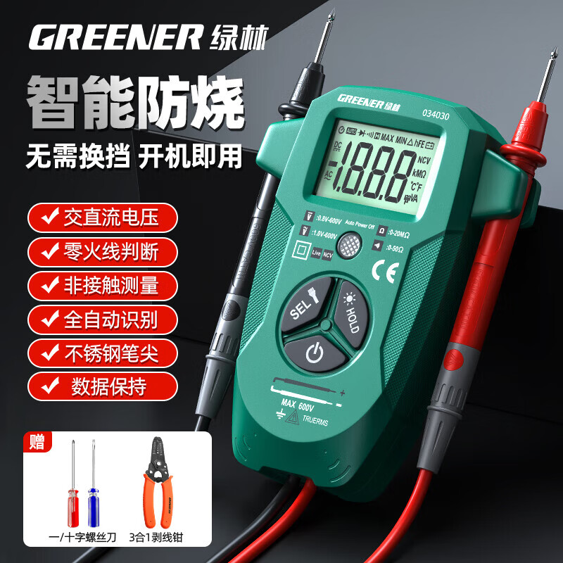 GREENER Digital Multimeter High-Precision Universal Smart Anti-Burn Backlit Large Screen Digital Display Electrician Multimeter Kit