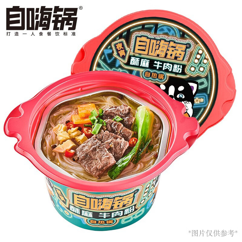 自嗨锅 自热火锅方便素食 酥麻牛肉粉丝汤86g 懒人免煮红薯粉小火锅
