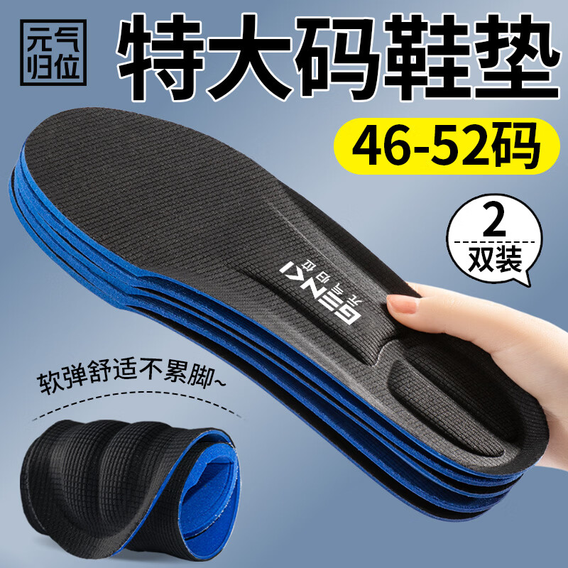 Energetic Repositioning Plus Size Insoles 46-52 Sweat-Absorbing Breathable Odor-Resistant Large Foot 48-49 Sports Ultra Soft Comfortable Black 2 Pairs