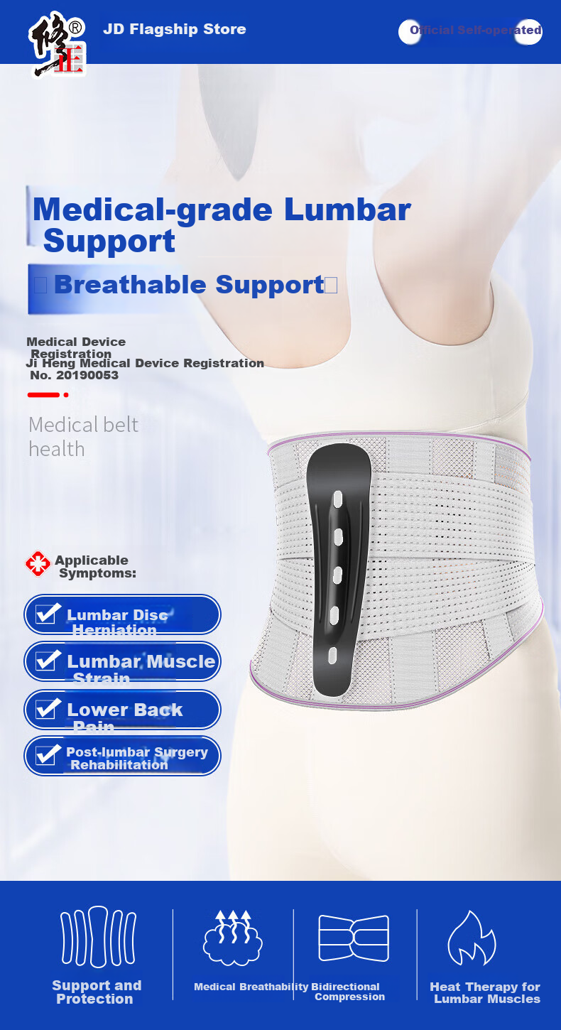 Corrective Medical Lumbar Support Belt for Lumbar Disc Herniation, Lumbar Muscle Strain, Intervertebral Disc Warmth, Waist Brace, Waist Support Belt 2