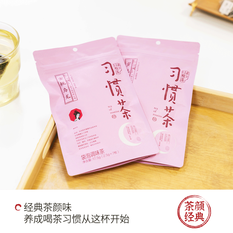 茶颜悦色习惯茶蜜桃乌龙茶 2袋装35g 共14枚冷泡三角冷泡袋泡茶包