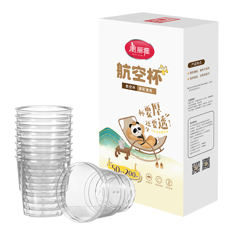 MARYYA Disposable Cups, Aviation Cups, 200ml*50 Pieces, Food-Grade Thickened Plastic Cups, Transparent Water Cups, Beverage Cups