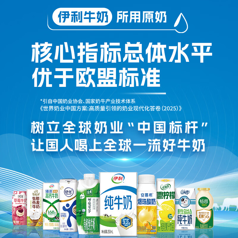 伊利优酸乳蓝莓味 250ml*24盒 乳饮料 牛奶饮品