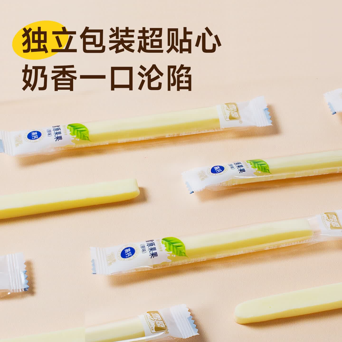 雪原果果原味110g 奶条奶酪棒 内蒙古特产儿童休闲零食高钙牛奶棒棒