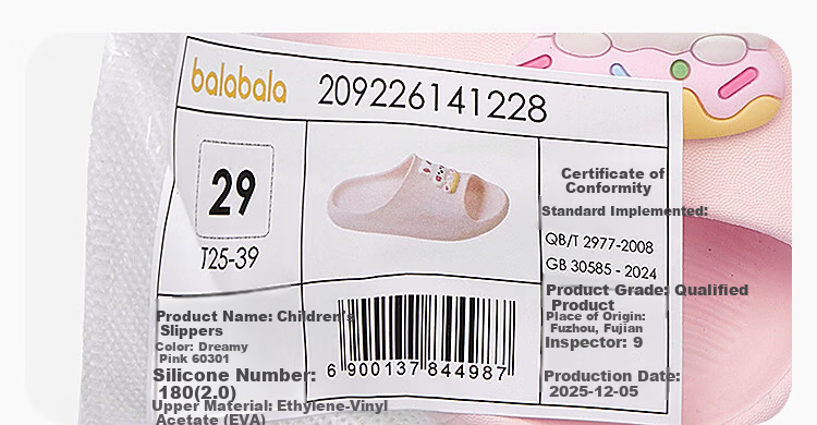 Balabala [balaOne] Kids Children's Slippers Boys Girls Sandals 2026 Summer New Non-slip Home Shoes 14