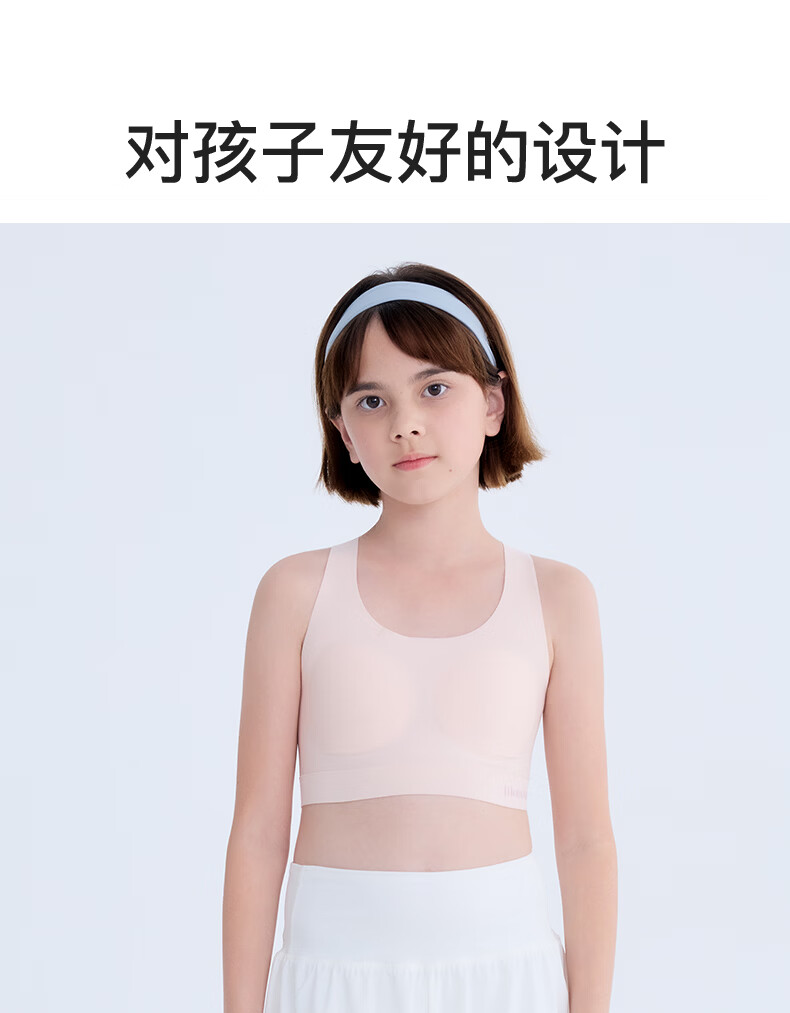 Like UU, Girls' Physical Education Sports Bra, Girls' Puberty Underwear, Children's Underwear, Student Middle School Vest-Style Girls' Brassiere 16