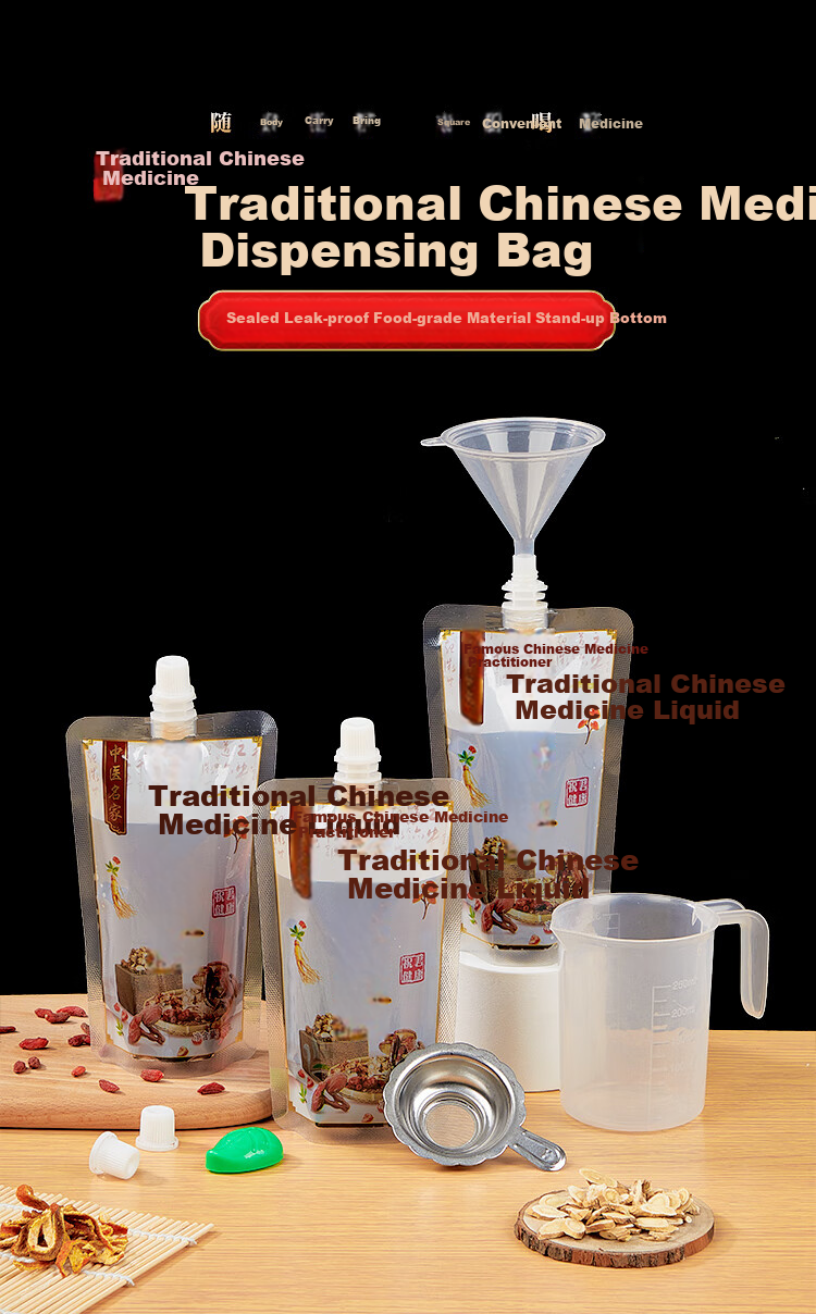 SHUANG YU Traditional Chinese Medicine Sachet 250ml*50pcs Herbal Liquid Sealed Packaging Bags Heat-Resistant Medicine Bags 1