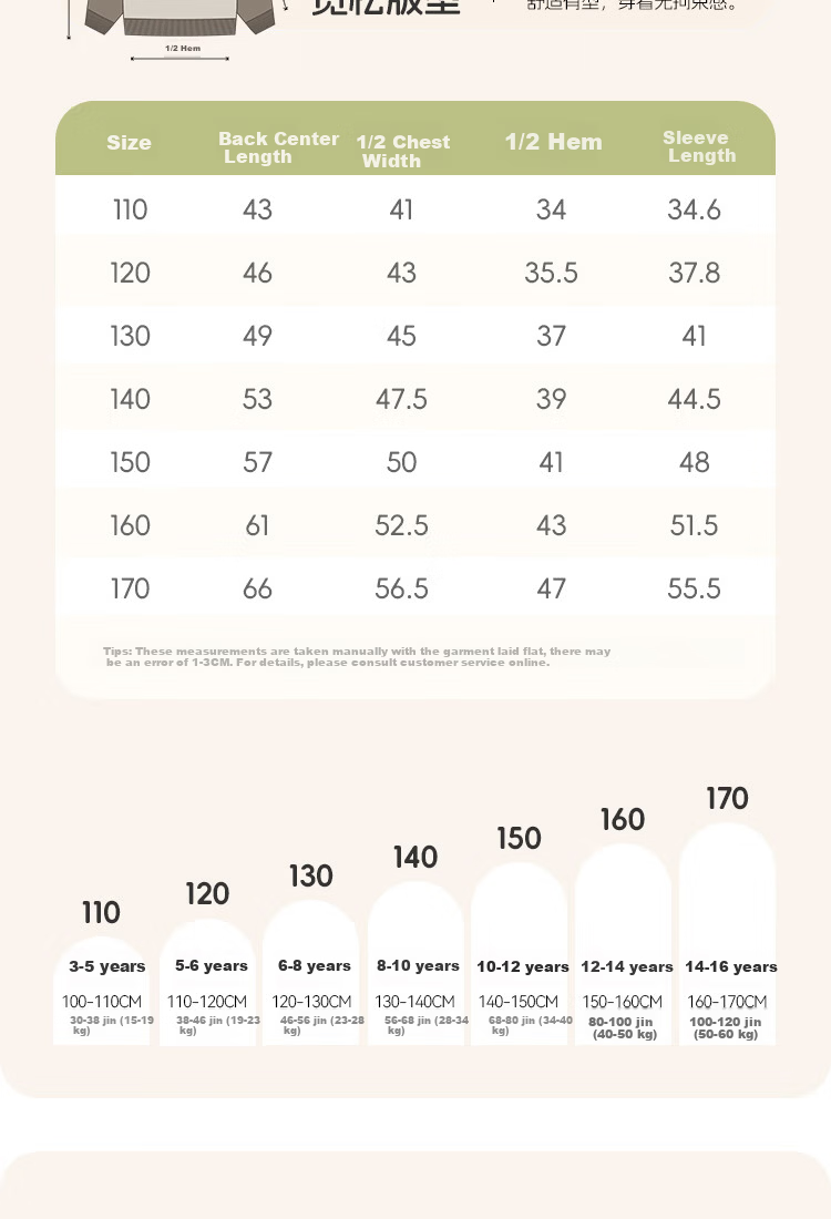 Jeanswest Kids Sweatshirt Spring and Autumn 2026 New Boys Outdoor Loose Top Casual Spring Wear for Older Children 6