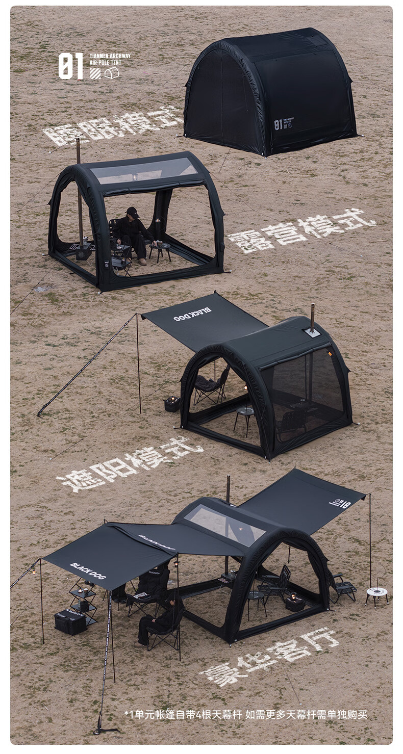 Black Dog Tianmen Inflatable Tunnel Tent Modular Black Coated Outdoor Camping Camp Tent 9