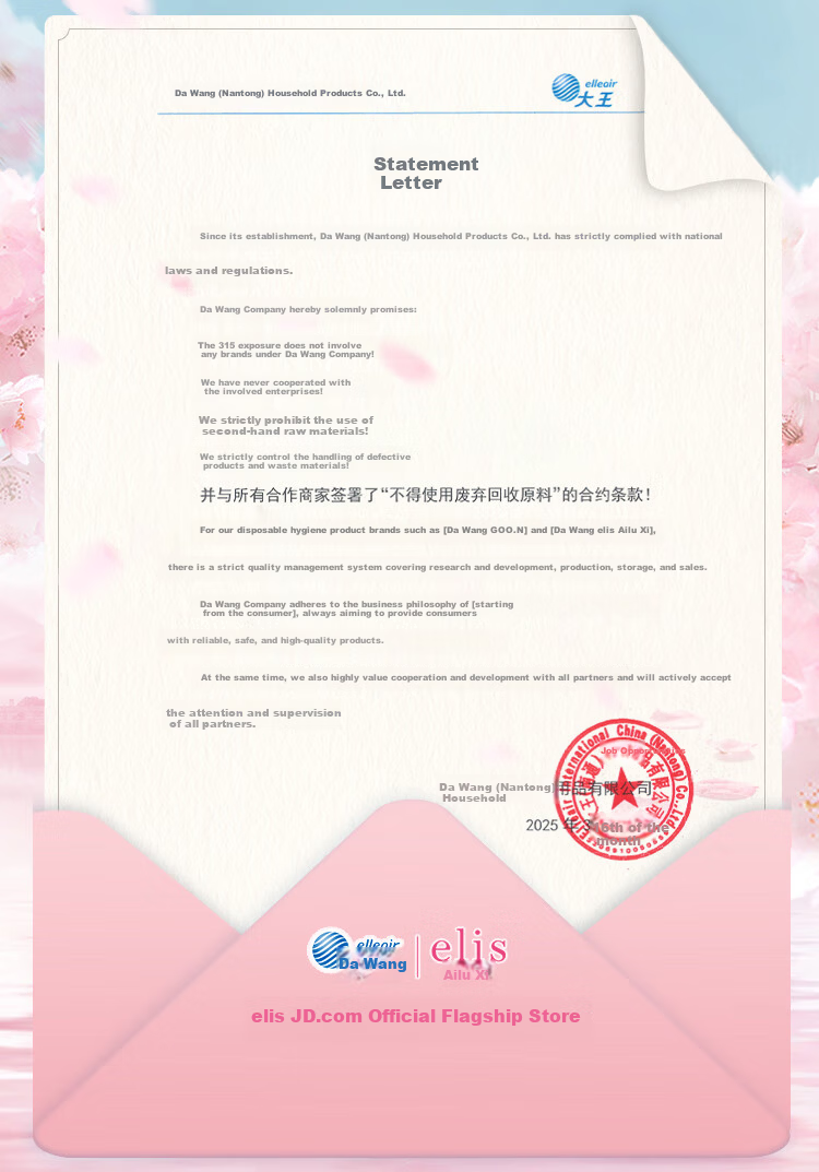 Elis King Instant Absorption Daytime Sanitary Napkins Soft Cotton 250mm 13 Pieces Breathable Dryness JD Self-operated Menstrual Pads 1
