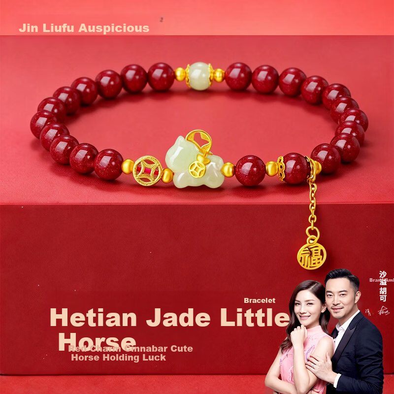 Jin Liufu Auspicious Red Sandalwood Beaded Bracelet for Women with Silver Little Horse, Hetian Jade Wealth Horse Bracelet, Zodiac Year Gift for Mother and Girlfriend