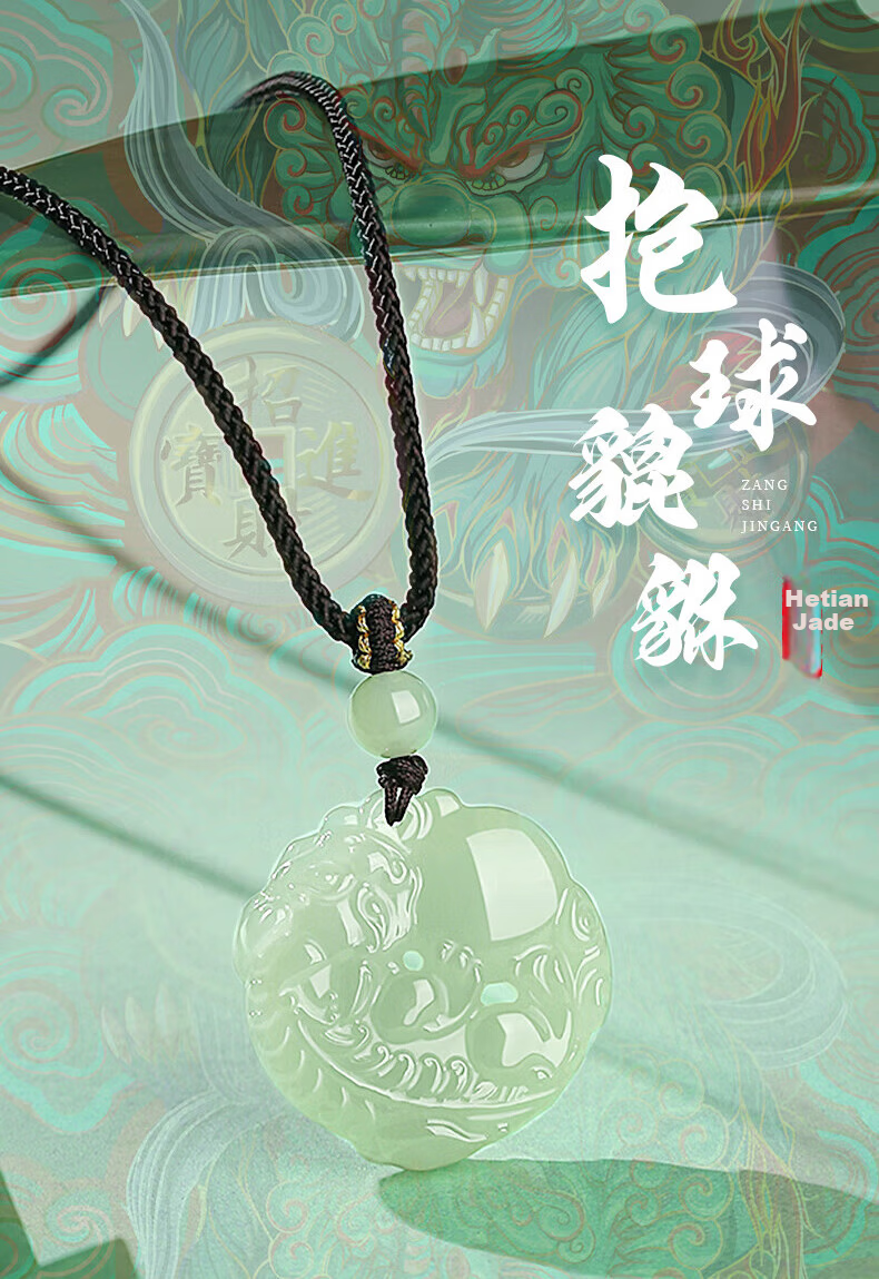 Sino Gem Holding Ball Yuanbao Wealth Pixiu Hetian Jade Necklace Unisex Jade Pendant 520 Birthday Gift for Boyfriend and Girlfriend 1