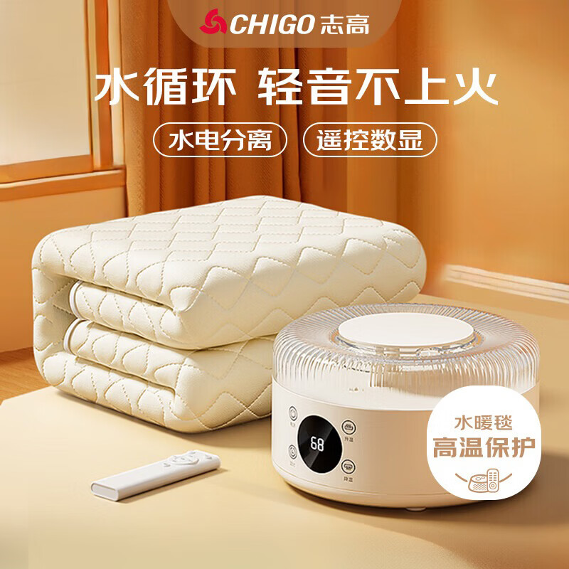 CHIGO Double-Person Water Circulation Electric Heated Blanket 1.8x2m with Water-Electricity Separation Safety