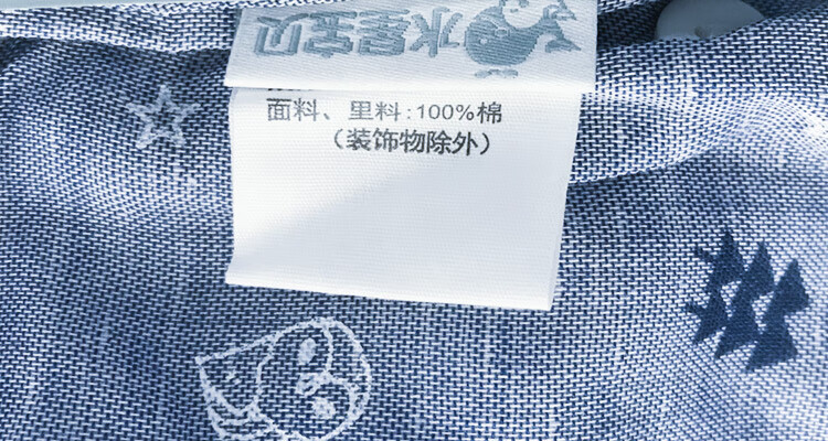 水洗标750.jpg