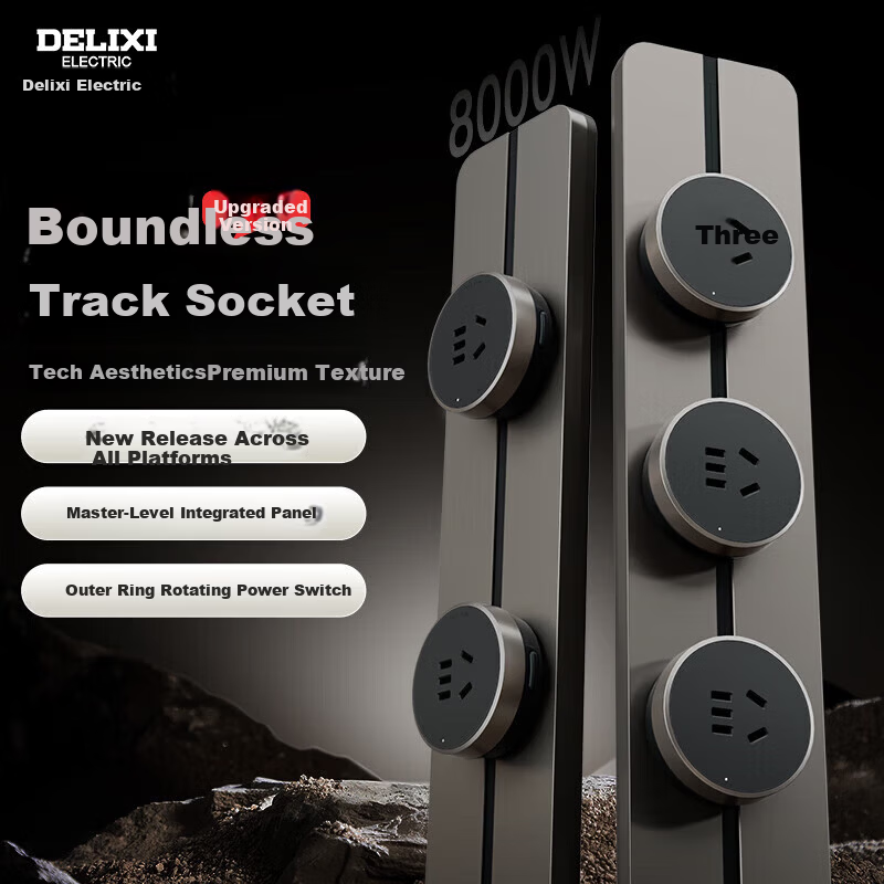 DELIXI Track Socket Upgraded New Borderless Wall-Mounted Rail Socket 80cm Track + 4 Five-Hole Mocha Brown Outlets